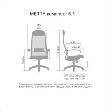 Кресло офисное Комплект 6.1-3